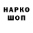 Codein напиток Lean (лин) Yosyp Sylakov
