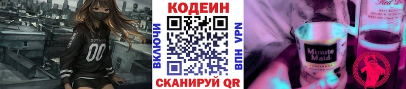 Codein Purple Drank  MEGA зеркало  Заречный 