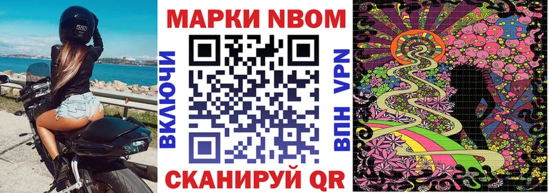 Марки 25I-NBOMe 1500мкг  цены наркотик  Заречный 